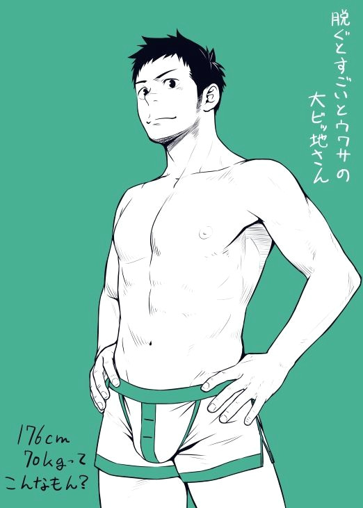 by mentaiko 2nd underwear pic out of 3 a rare treat cos it s fanart this board will usually have orignals but since itto san drew haikyuu s daichi
