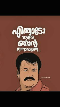 malayalam quotes film quotes amazing quotes great quotes typography quotes funny