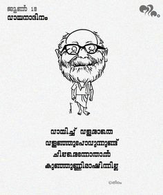 kunjunnimash vayanadinam june18 malayalam quotes venus venus symbol