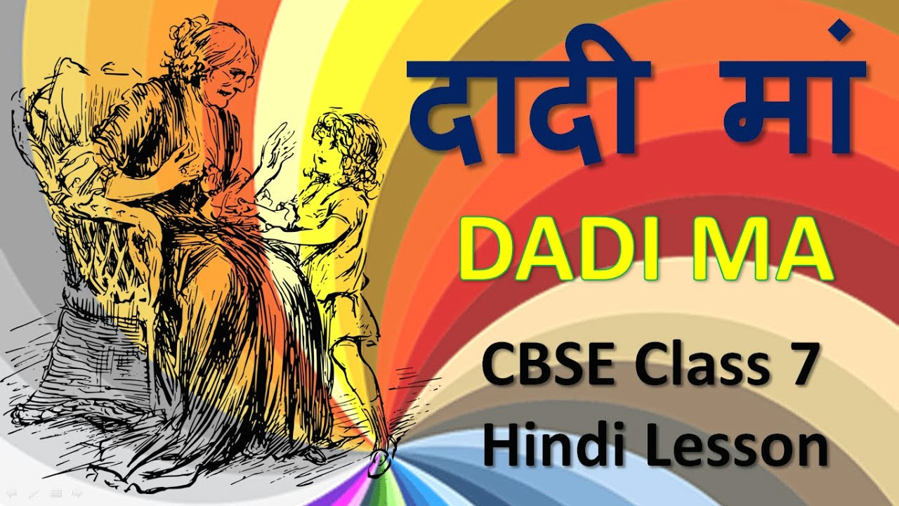 dadi maa a a a a a a a cbse class 7 hindi lesson explained youtube