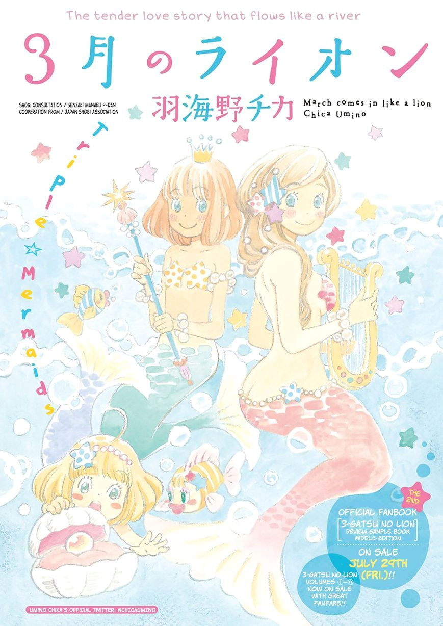 sangatsu no lion 126 page 2 manhwa japanese poster like a lion manga