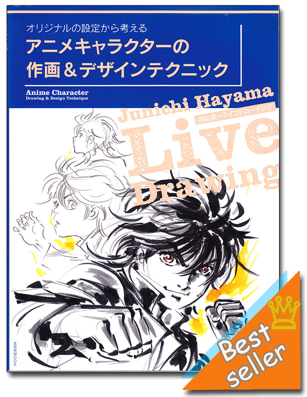 https sep yimg com ay animebooks com junichi hayama live drawing anime character drawing design techniques 39 gif