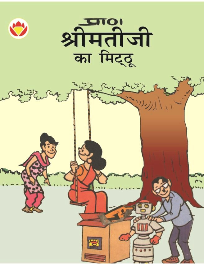 shrimatiji comics in hindi hindi magazine buy subscribe download and read shrimatiji comics in hindi on your ipad iphone ipod touch android and on