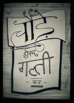 hindi typography by sioveh hindi font common phrases calligraphy quotes hindi quotes