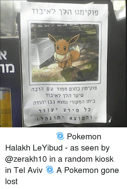 pokemon lost and jewish tlj n7 7e un1719 in nam 0d