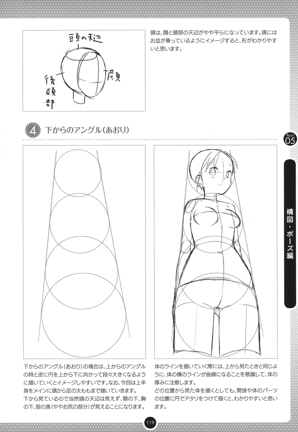 perspective 2 manga drawing drawing tips anatomy drawing drawing stuff drawing techniques