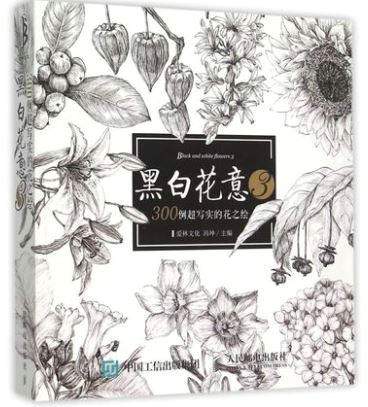 painted black and white flowers 3 chinese botanical flower drawing technique book