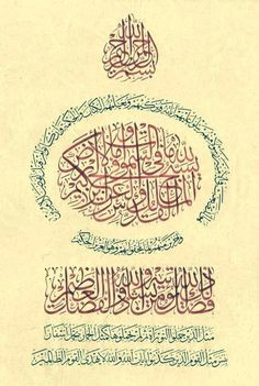 islamic art calligraphy caligraphy arabic art quran allah indonesia script