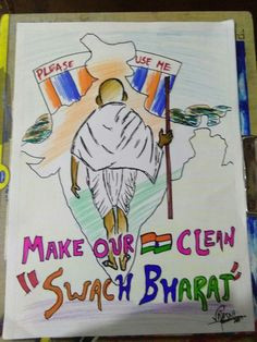 swach bharat