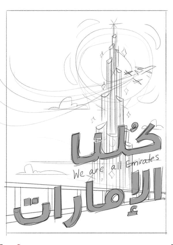 sketch uae national day poster arabic english save brush mode jpeg multiply