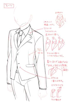 suit drawing refrence suit drawing anatomy drawing manga drawing figure drawing drawing