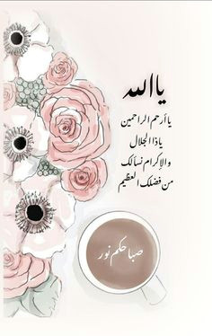 Is Drawing Flowers Haram 2628 Best islamic Images In 2019 Arabic Quotes islamic Quotes