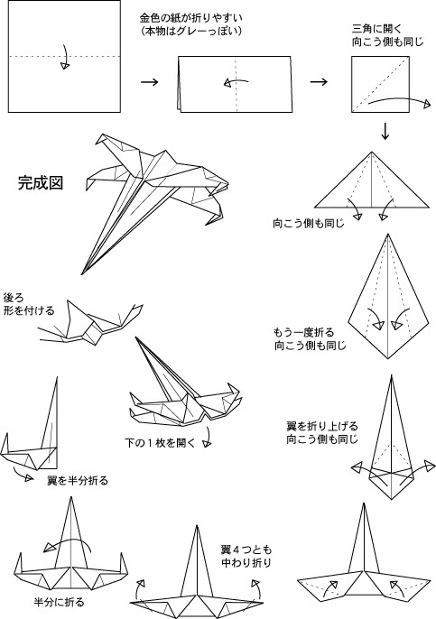 origami star wars x wing fighter step by step instructions origami diagrams o xwing fighter origami diagram easy version