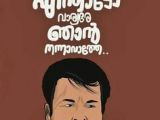 Cartoon Drawing Malayalam 140 Best Malayalam Quotes Images Malayalam Quotes Ducks Breathe