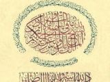 Easy Drawing Of Quran 769 Best Arabic Calligraphy Images In 2019 Arabic Calligraphy
